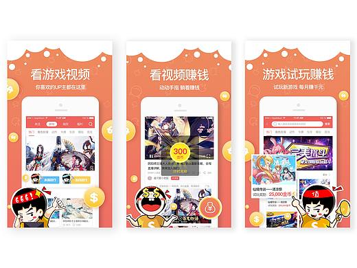 启动页、APPstore展示图设计