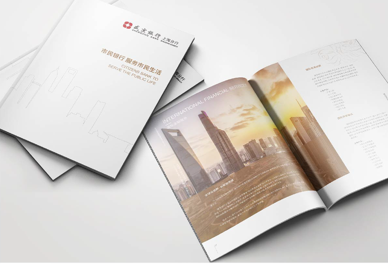 上海盛京银行画册（图ZMTg4OTU2MzIw） - 书籍/画册 - 站酷设计师请叫我胡一刀原创素材 - 站酷ZCOOL