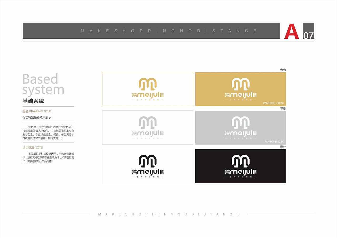 媒距离VIS（图ZMjA3NDYwMzUy） - 品牌 - 站酷设计师萧可乐原创素材 - 站酷ZCOOL