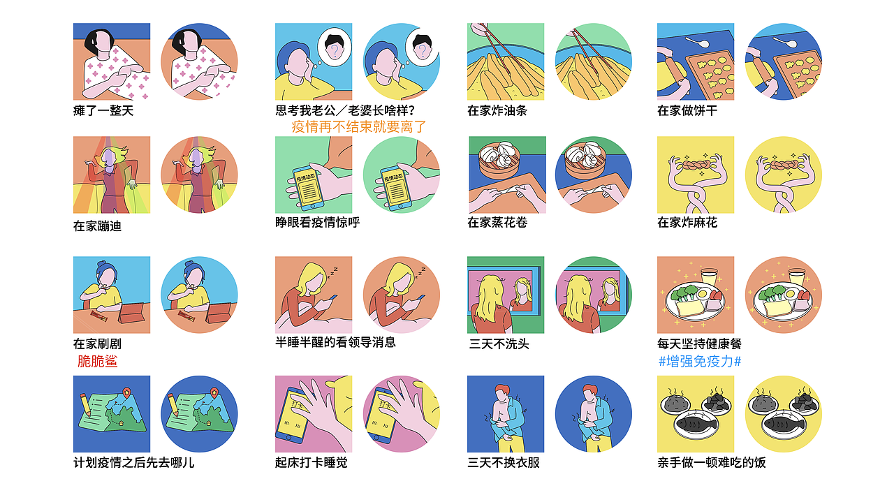 战疫宅家必做的100件小事 X 雀巢 100件插画（图ZMjMxODQ3NTMy） - 商业插画 - 站酷设计师brjobs原创素材 - 站酷ZCOOL