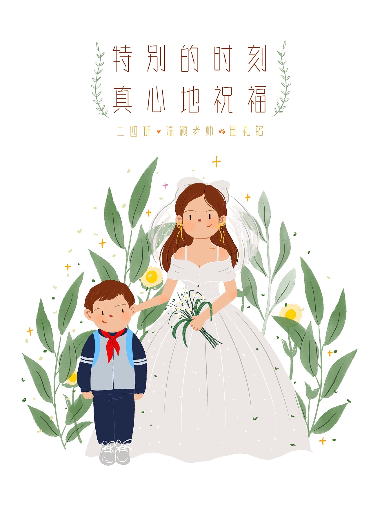 照片转线稿（图ZMjY2NjExNjk2） - 儿童插画 - 站酷设计师张仪222原创素材 - 站酷ZCOOL