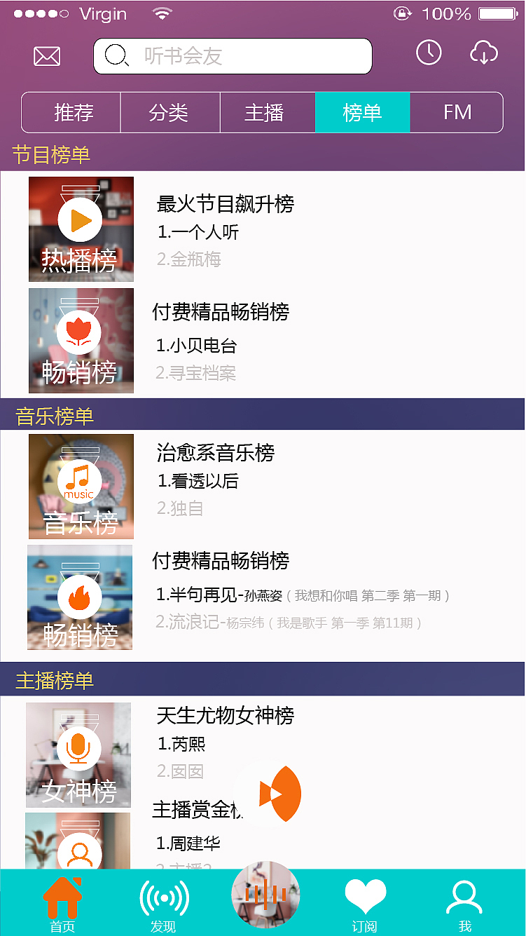 电台APP展示（图ZOTU4MjczOTY=） - 交互/UE - 站酷设计师我行我能我最棒原创素材 - 站酷ZCOOL