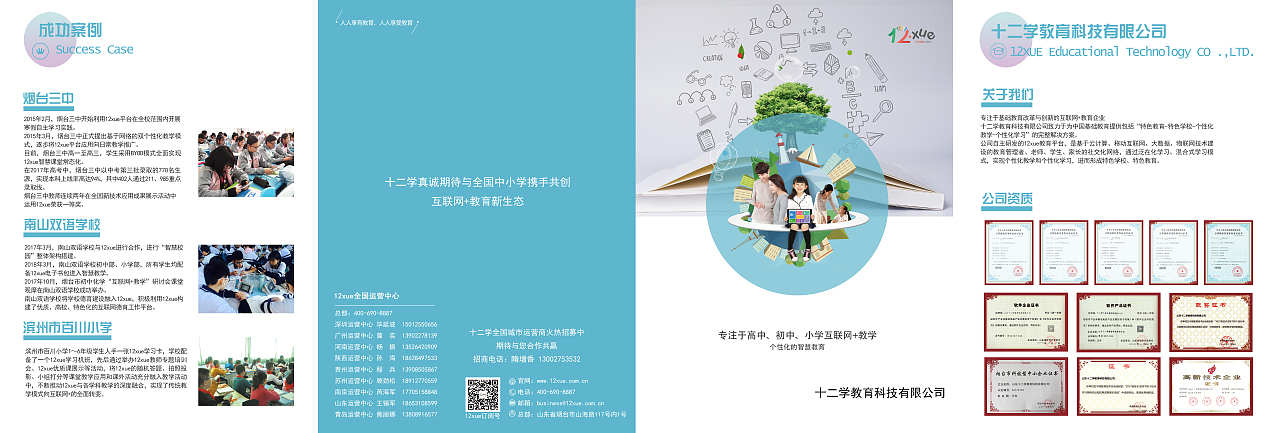 教育折页（图ZMTEyNDI3OTY0） - 书籍/画册 - 站酷设计师tvxq80230206原创素材 - 站酷ZCOOL