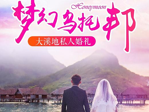 大溪地海岛旅游