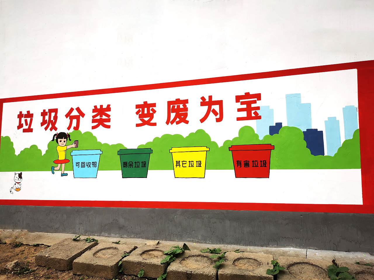 社区文化保护环境环保墙绘消防安全和谐乡村孝老爱亲