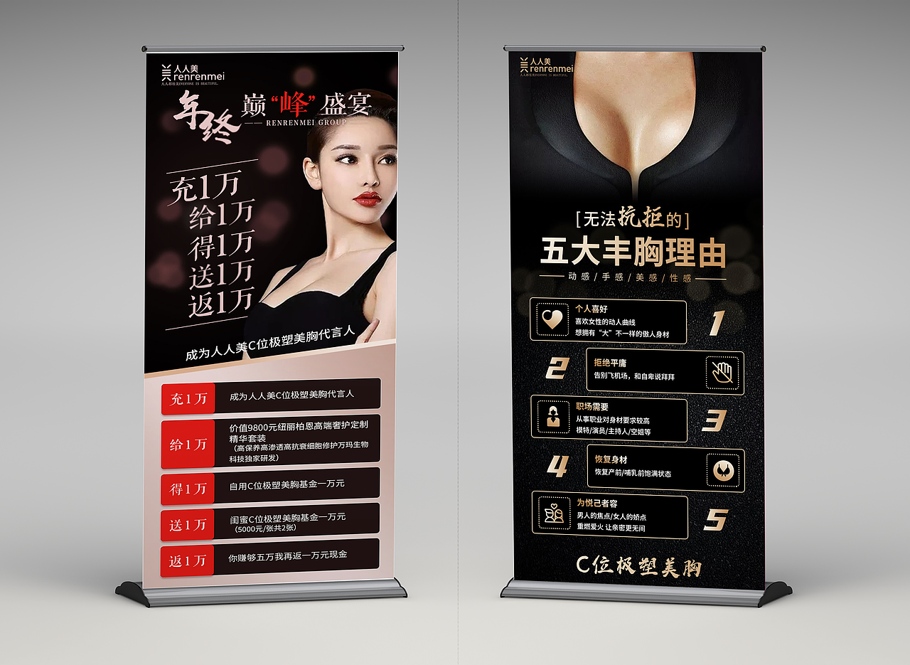 医美健康易拉宝（图ZMjkyMjI5NjY4） - 宣传物料 - 站酷设计师祁七七七七原创素材 - 站酷ZCOOL