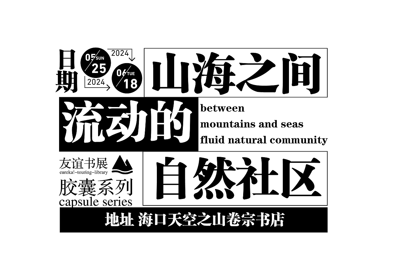 文字组排版