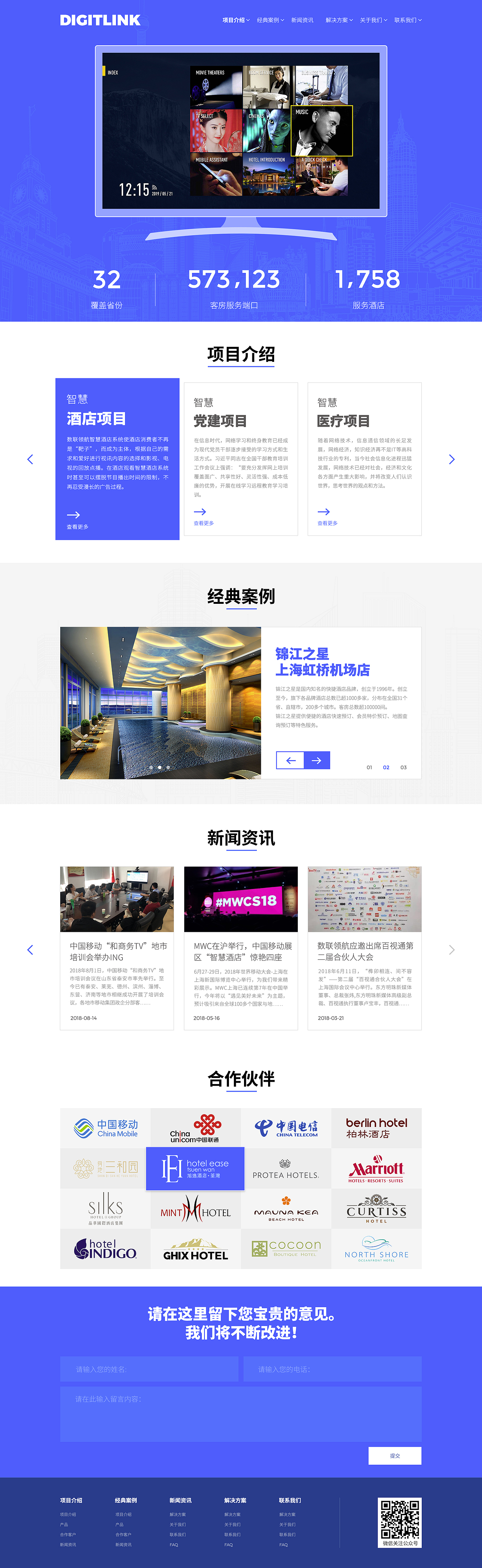 官网首页PC端三稿+移动端一稿（图ZMTYyNDAyNTMy） - 企业官网 - 站酷设计师Mr_强哥原创素材 - 站酷ZCOOL
