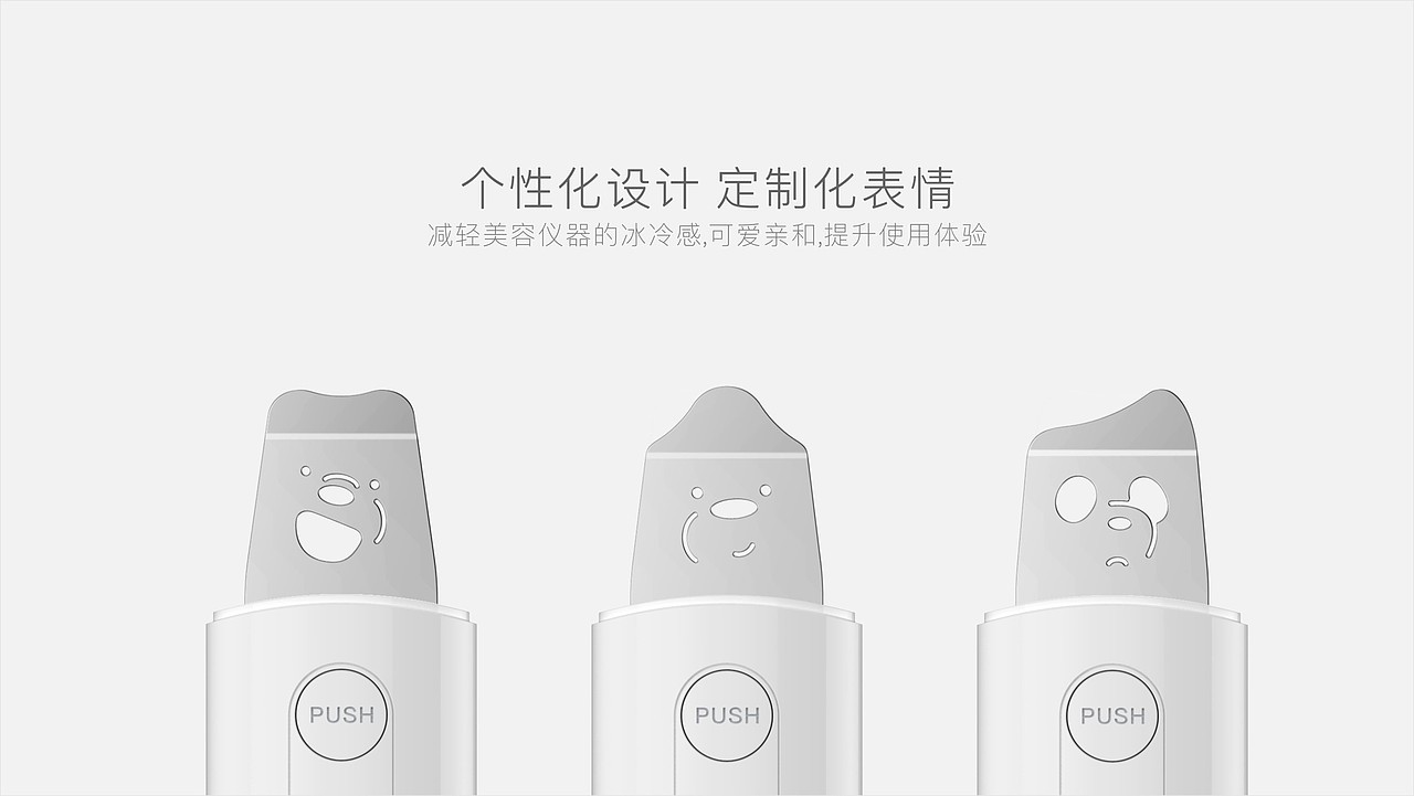 N年前做的玩的，那个时候的个人护理才刚刚起步（图ZMjQ1MzM0MDc2） - 电子产品 - 站酷设计师宁王本王原创素材 - 站酷ZCOOL