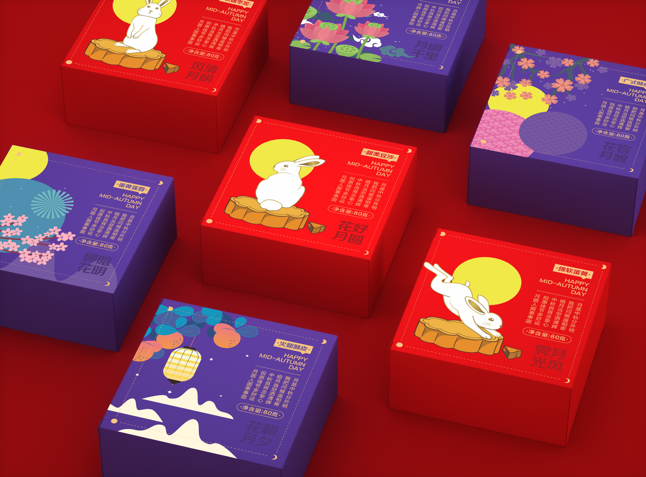 中秋节月饼包装设计