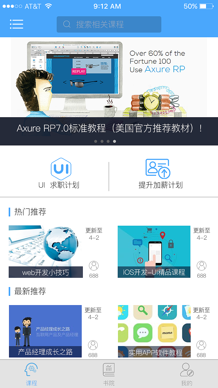 Uthink（图ZNDY0NDgzMTY=） - APP界面 - 站酷设计师LUWENJUAN原创素材 - 站酷ZCOOL