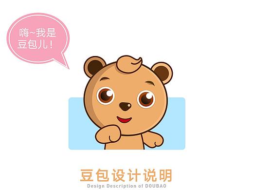 卡通形象-豆包儿