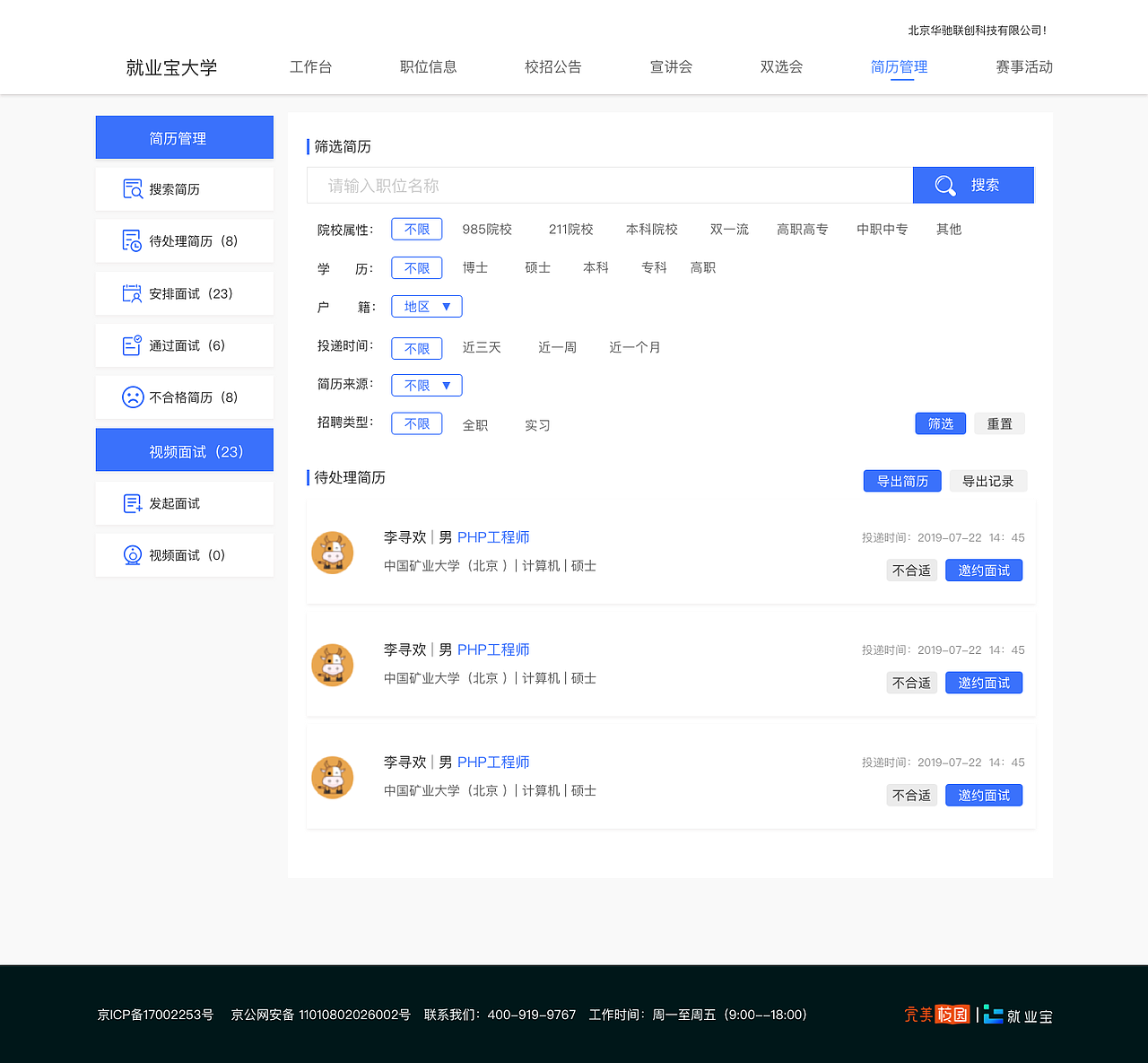 B端（图ZMTkwMzY1NTMy） - 其他网页 - 站酷设计师小a欢原创素材 - 站酷ZCOOL