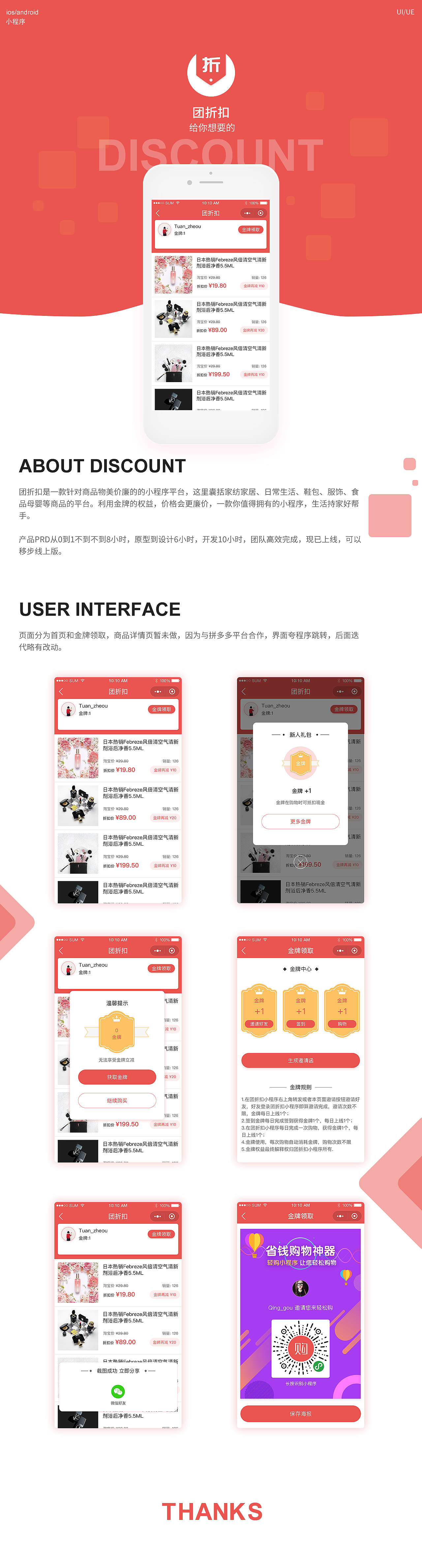 微信小程序——项目合集（图ZMTExNzE5NTg4） - APP界面 - 站酷设计师王昭君WANGVISION原创素材 - 站酷ZCOOL