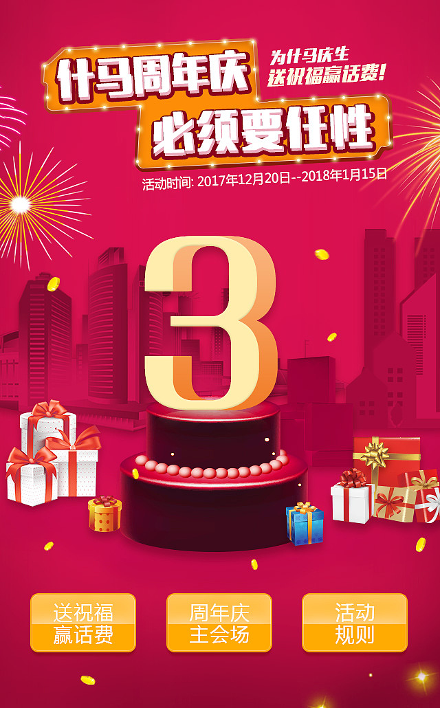 什马金融KV设计（图ZMTI1ODM4OTYw） - 海报 - 站酷设计师风瞳646原创素材 - 站酷ZCOOL