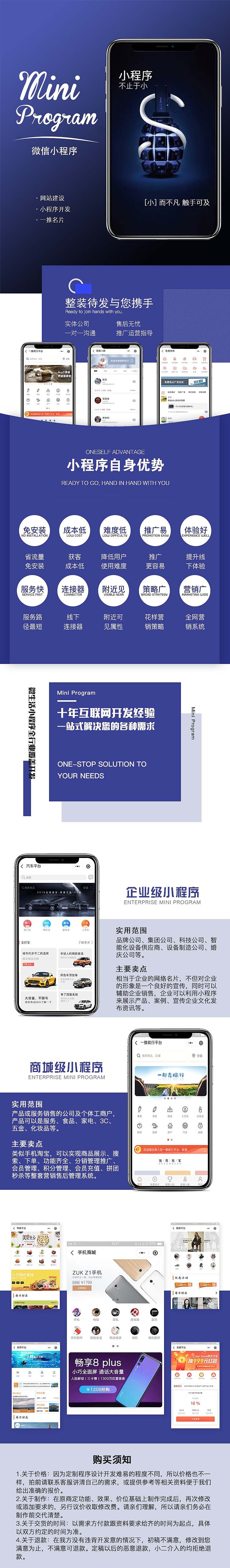 小程序名片详情页