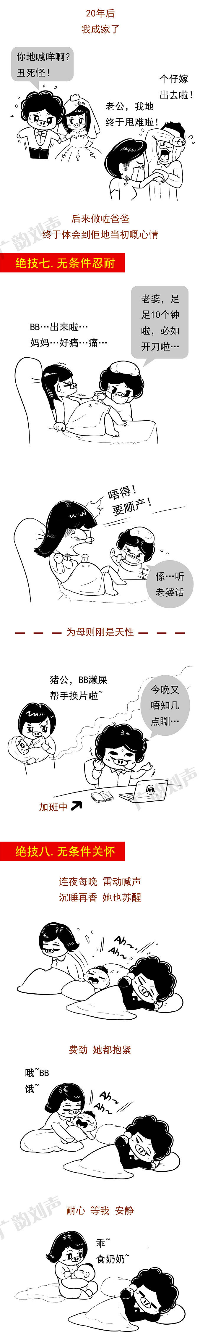 99%的人不知道点解母亲节要吃叉烧（图ZMTU3OTk1NzA4） - 中/长篇漫画 - 站酷设计师热的加薪原创素材 - 站酷ZCOOL