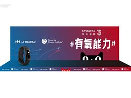 乐心 x emoji fitness day 1