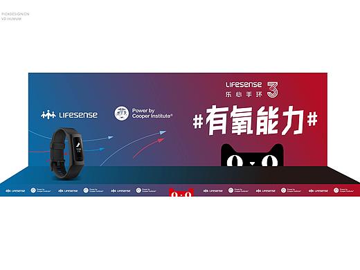 乐心 x emoji fitness day 1