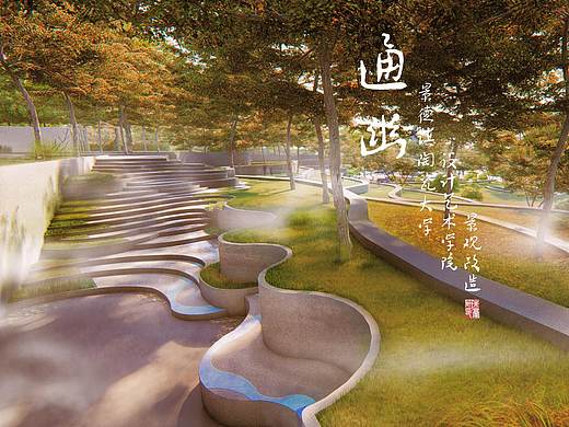 景德镇陶瓷大学设院景观改造