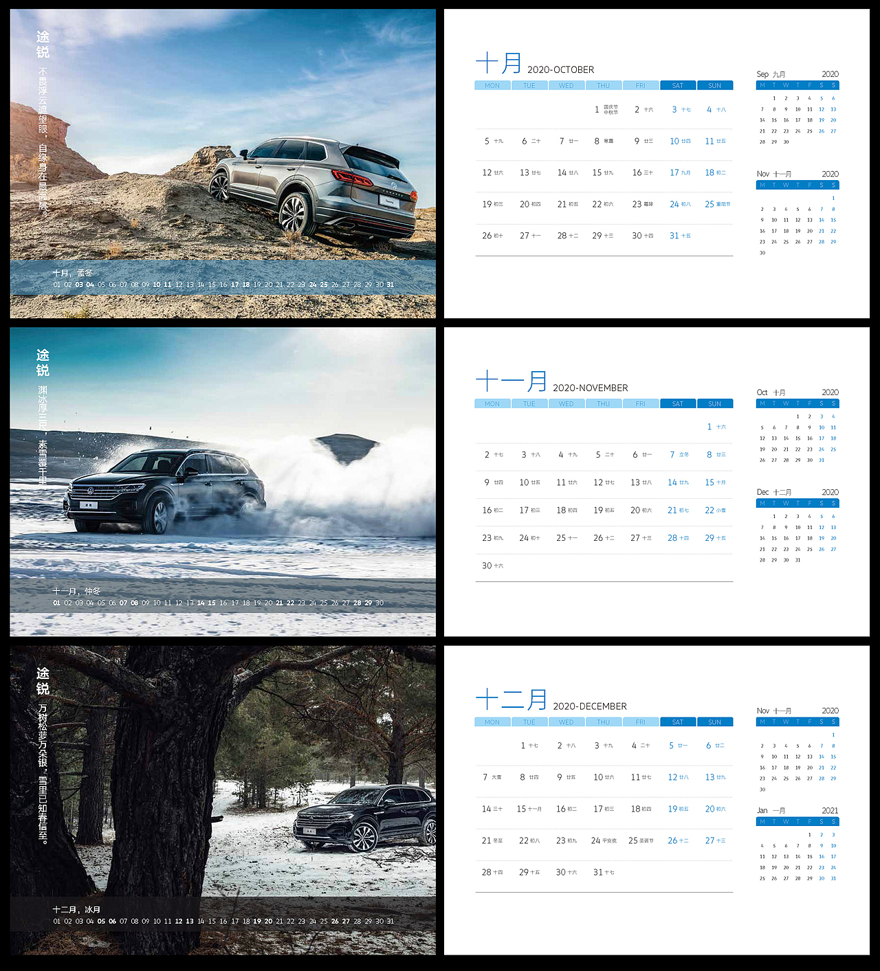 大众汽车台历设计（图ZMjA4MjIzNTAw） - 书籍/画册 - 站酷设计师Ya丶mi原创素材 - 站酷ZCOOL