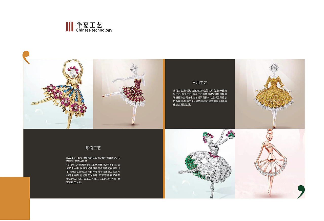 珠宝画册（图ZMjE0OTI0MDg4） - 书籍/画册 - 站酷设计师L橘子皮原创素材 - 站酷ZCOOL