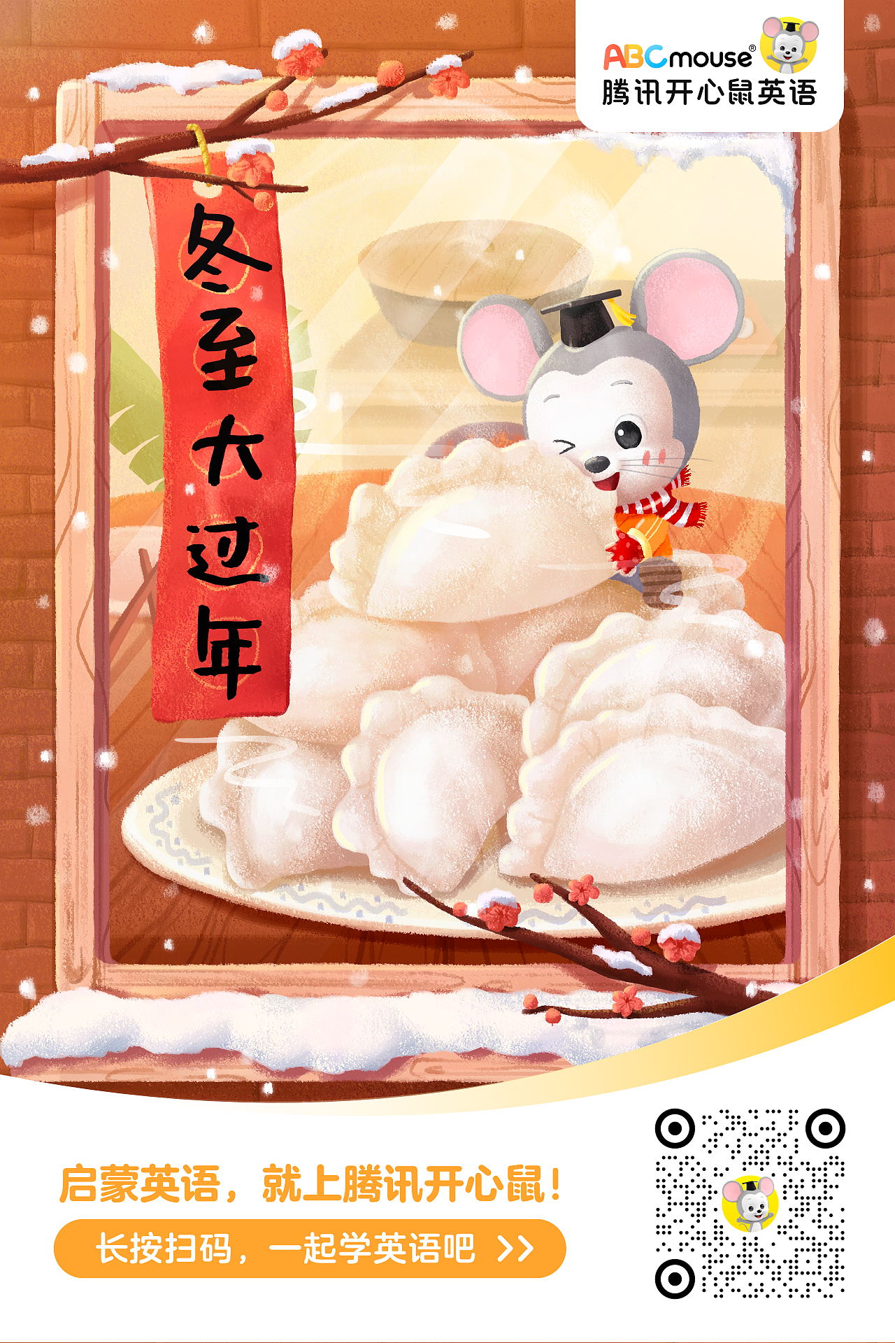 冬至（图ZMjM2NzkxMDM2） - 商业插画 - 站酷设计师嗯是圆圆呀原创素材 - 站酷ZCOOL