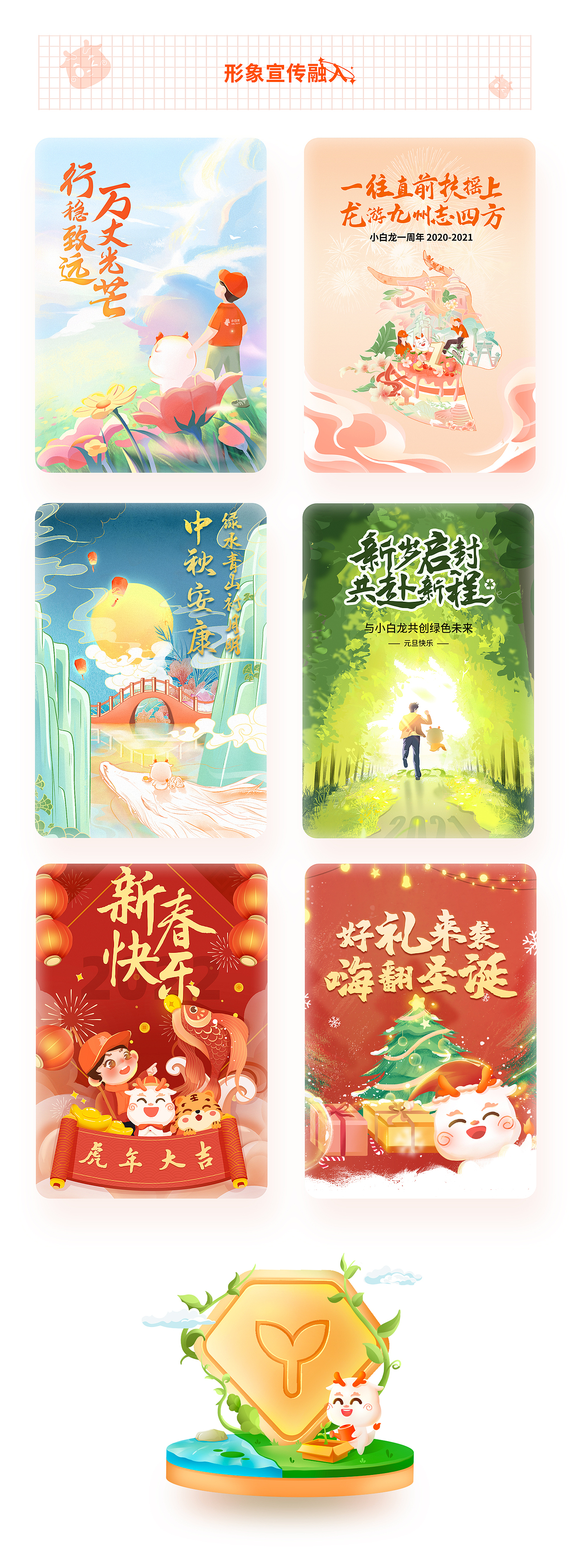 小白龙环保企业品牌IP设计（图ZMjkxNzQzNjky） - IP形象 - 站酷设计师GeoChen原创素材 - 站酷ZCOOL