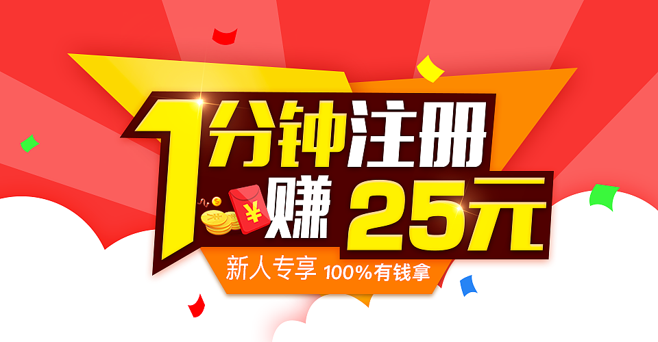 BANNER设计