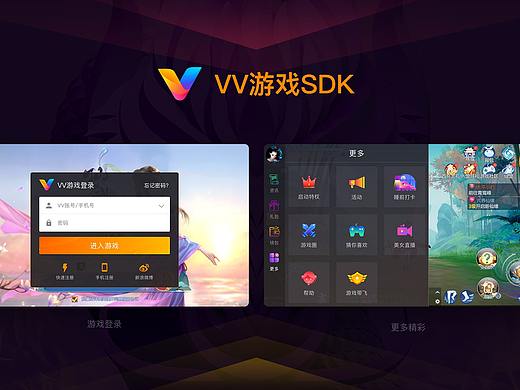 游戏SDK登录页和一个菜单页展示