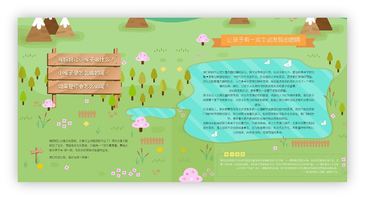 儿童画册——风格页面提案（图ZMTU0ODM3MjAw） - 书籍/画册 - 站酷设计师澄意文化小红花原创素材 - 站酷ZCOOL