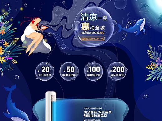专题页设计