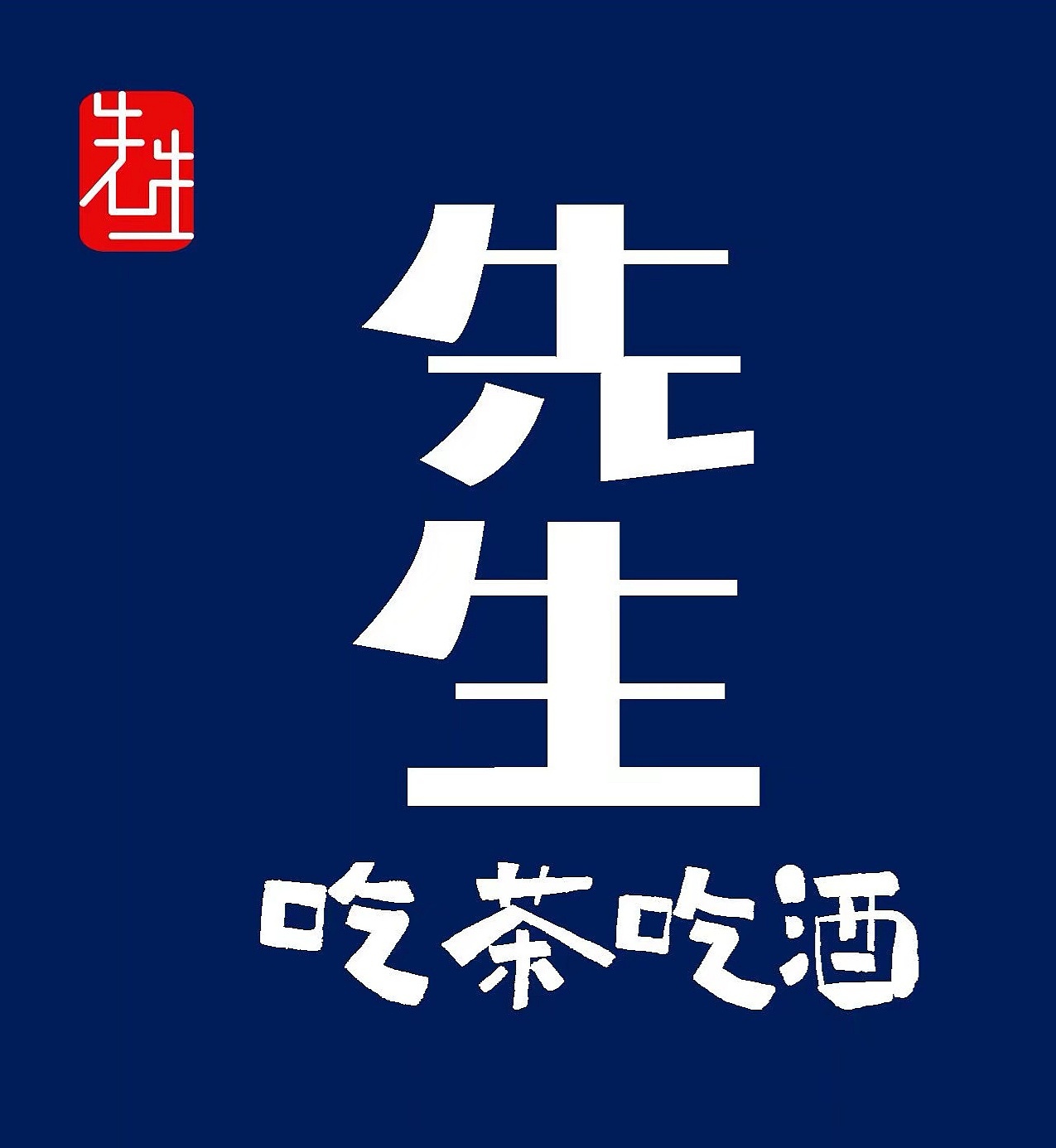 字体设计（图ZMTk0NzY4MDUy） - 字体/字形 - 站酷设计师文治豪原创素材 - 站酷ZCOOL
