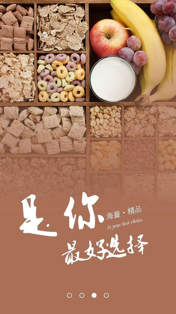 UIAPP引导页（图ZNTQ0MzYxMzI=） - 闪屏/壁纸 - 站酷设计师开开心心呀原创素材 - 站酷ZCOOL