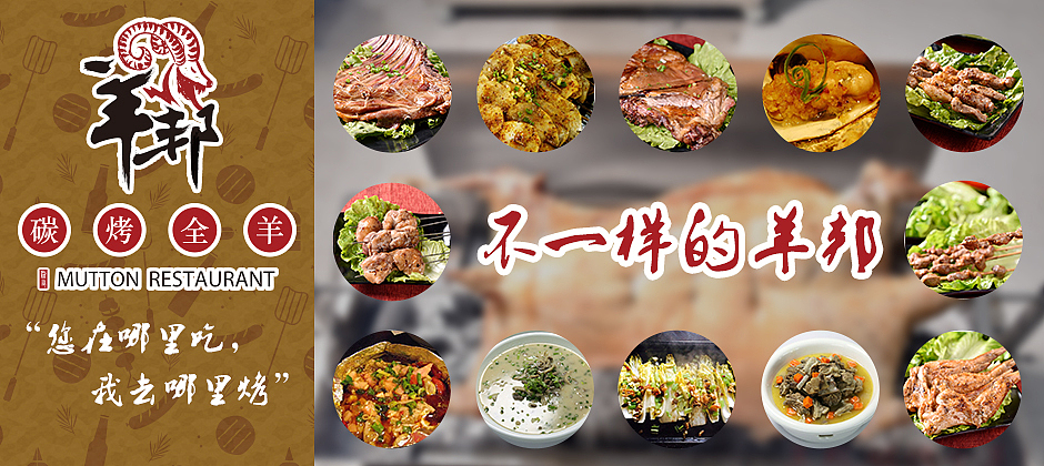 羊邦banner（图ZNzM0Nzk0OTI=） - 运营设计 - 站酷设计师SmiLeoChen原创素材 - 站酷ZCOOL