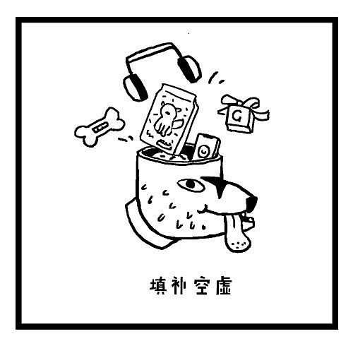 ROCK 双十一插画（图ZOTU4MDA0NDA=） - 新锐潮流插画 - 站酷设计师Walter泉原创素材 - 站酷ZCOOL