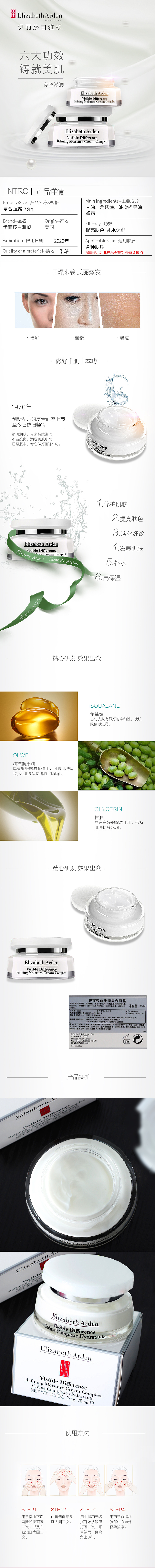 电商部分作品展示（图ZMTM5NjM1MzY0） - 电商 - 站酷设计师Peach桃子桃子原创素材 - 站酷ZCOOL