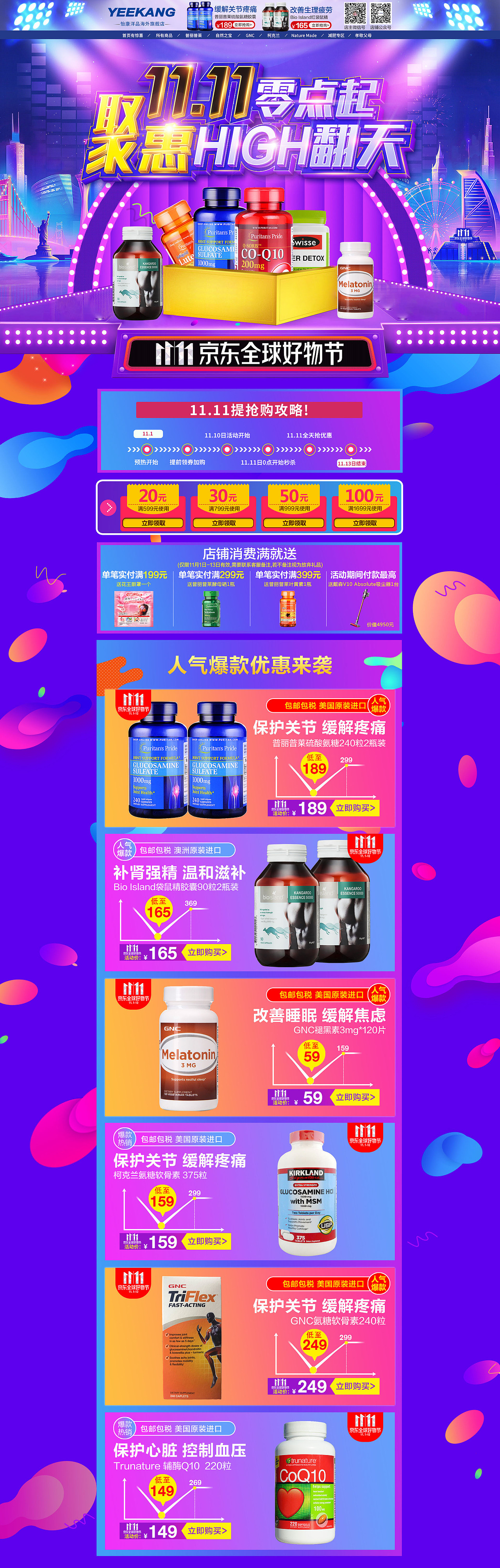 电商首页（图ZMTQxMjkxNzky） - 电商 - 站酷设计师喔喔00原创素材 - 站酷ZCOOL