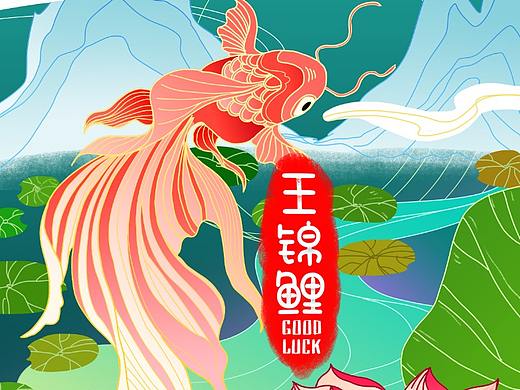 #商业插画 锦鲤周边手绘