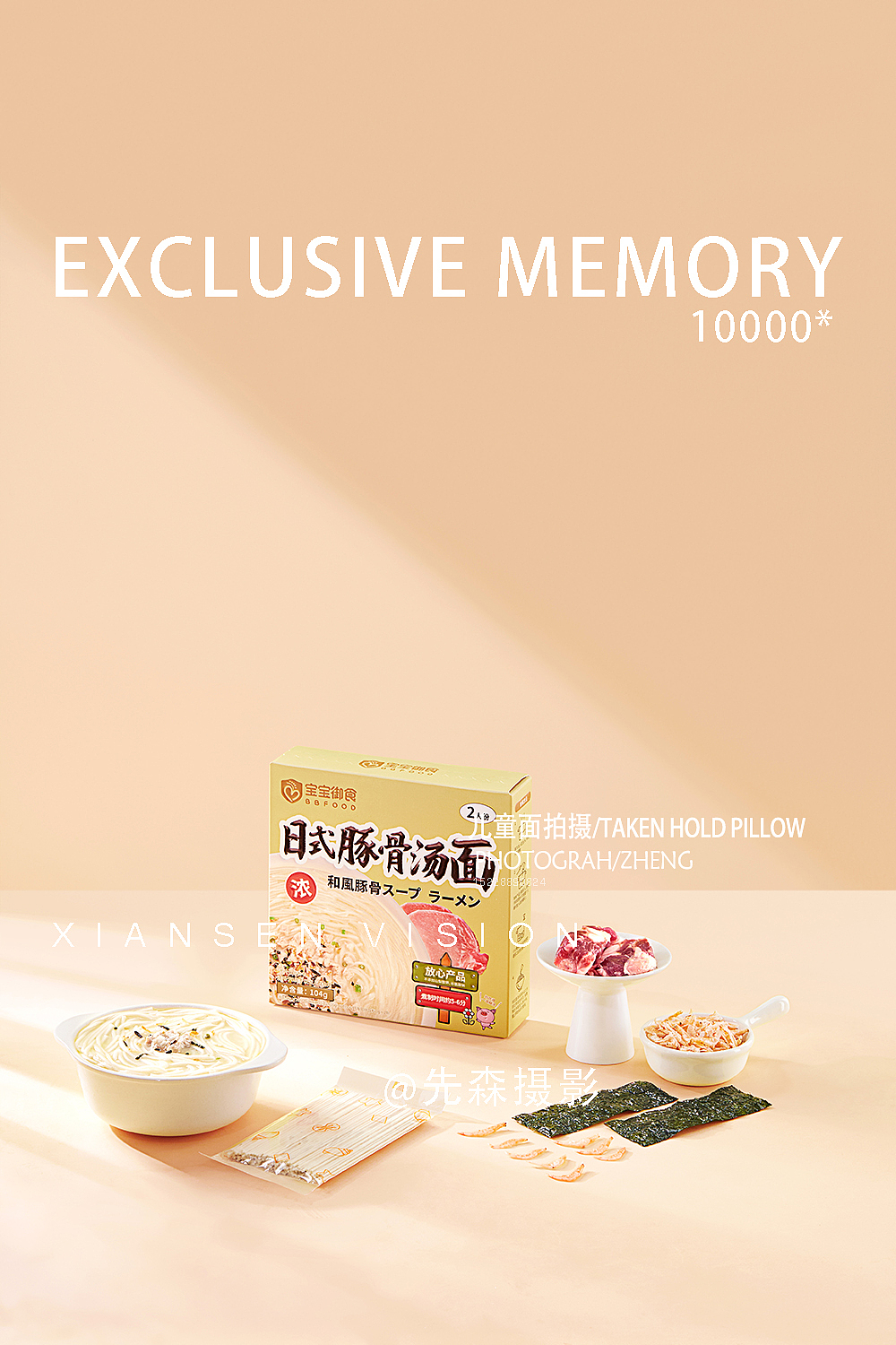 成都美食拍摄儿童面条拍摄✘成都先森摄影郑博飞