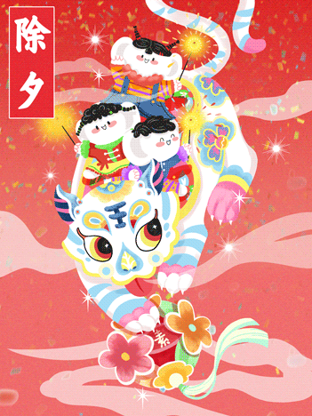 新年插画海报（图ZMjg1MzgxOTcy） - 商业插画 - 站酷设计师方糖冰块原创素材 - 站酷ZCOOL