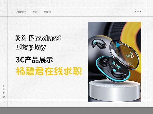 渲染作品集吧（個(gè)人主頁-ZNjUyMTU5MTY=） - 電商 - 站酷設(shè)計(jì)師Dreamy楊原創(chuàng)素材 - 站酷ZCOOL