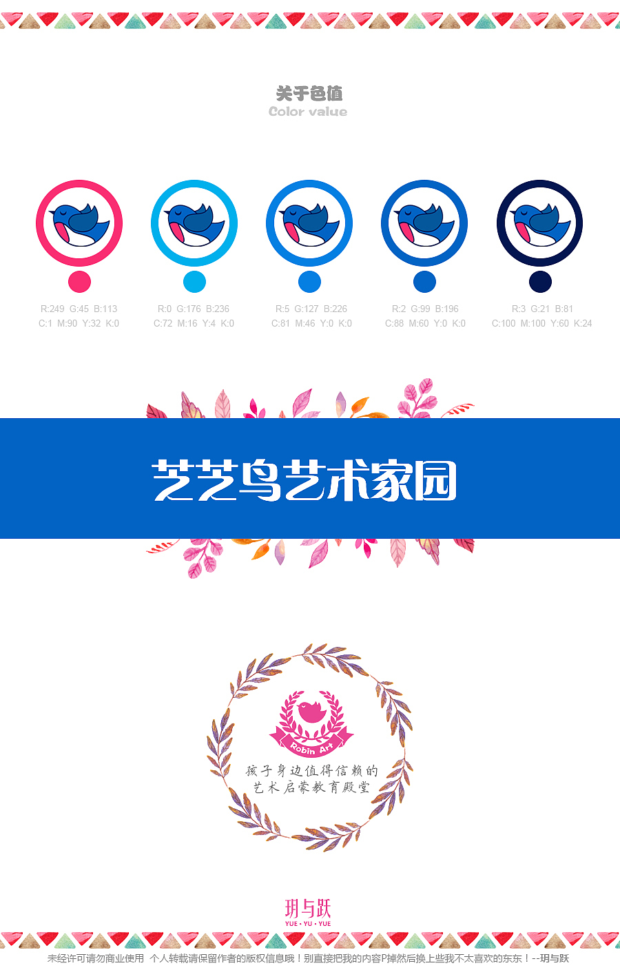 芝芝鸟艺术家园-logo设计-吉祥物设计（图ZMzY3Mjk5NTY=） - IP形象 - 站酷设计师玥与跃原创素材 - 站酷ZCOOL