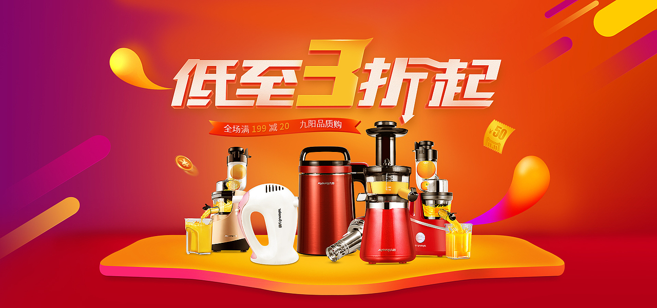 小家电大海报（图ZMTQ3OTQwMjE2） - 海报 - 站酷设计师不是陈情ya原创素材 - 站酷ZCOOL