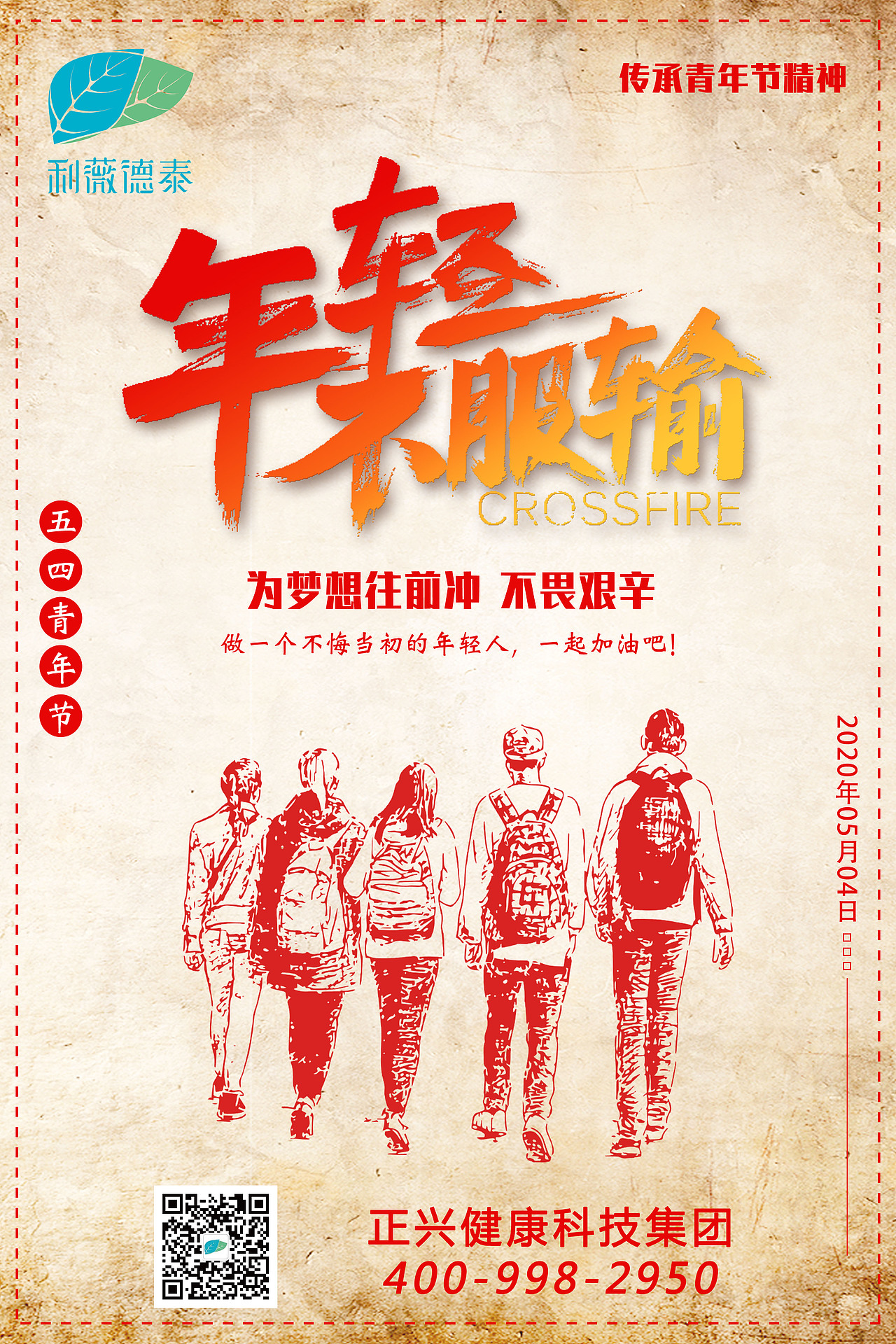 节日海报（图ZMjE5NTExNTUy） - 海报 - 站酷设计师柒柒ch原创素材 - 站酷ZCOOL