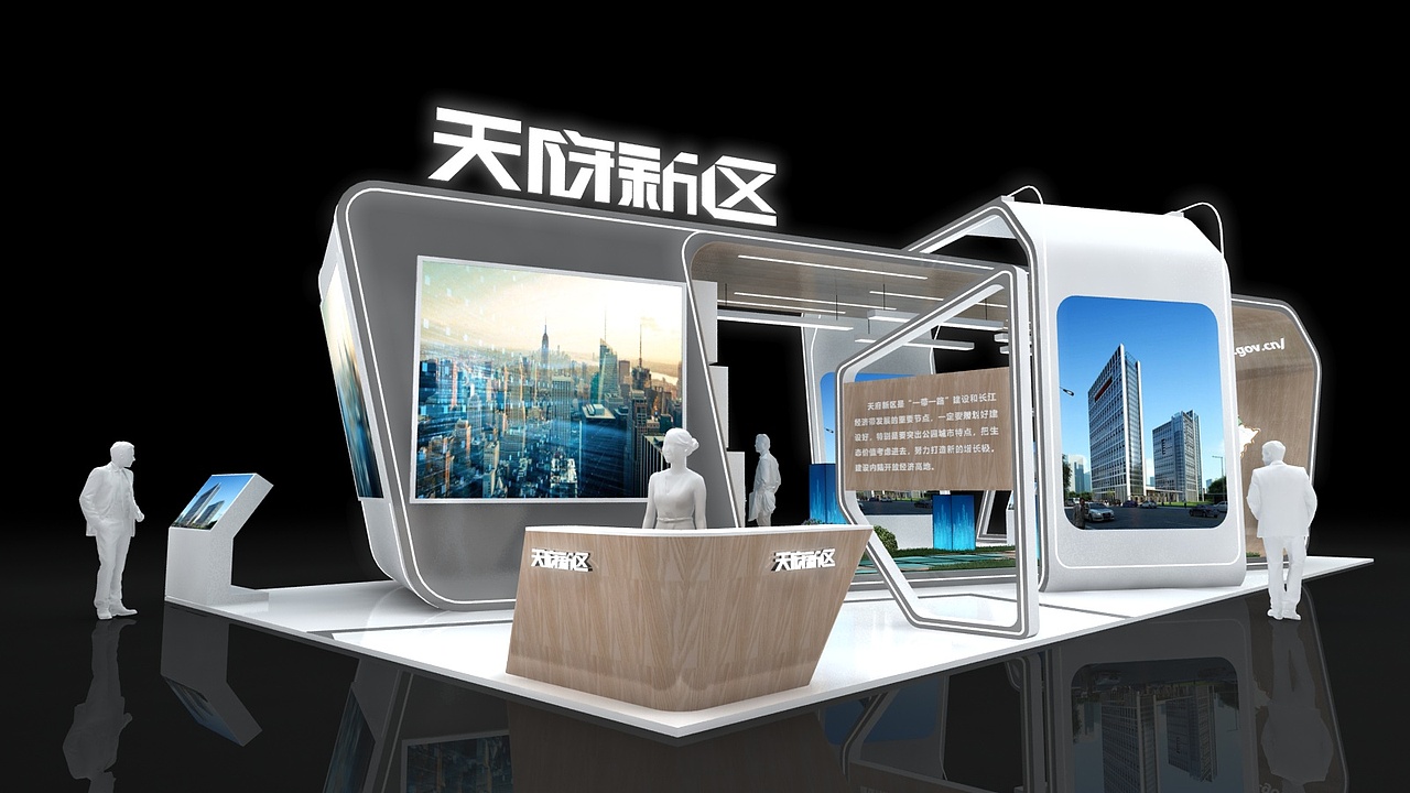 展台（图ZMjUyMzY1MzQ0） - 其他三维 - 站酷设计师M慢半拍原创素材 - 站酷ZCOOL