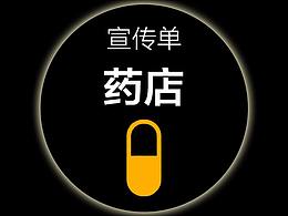 超市促销