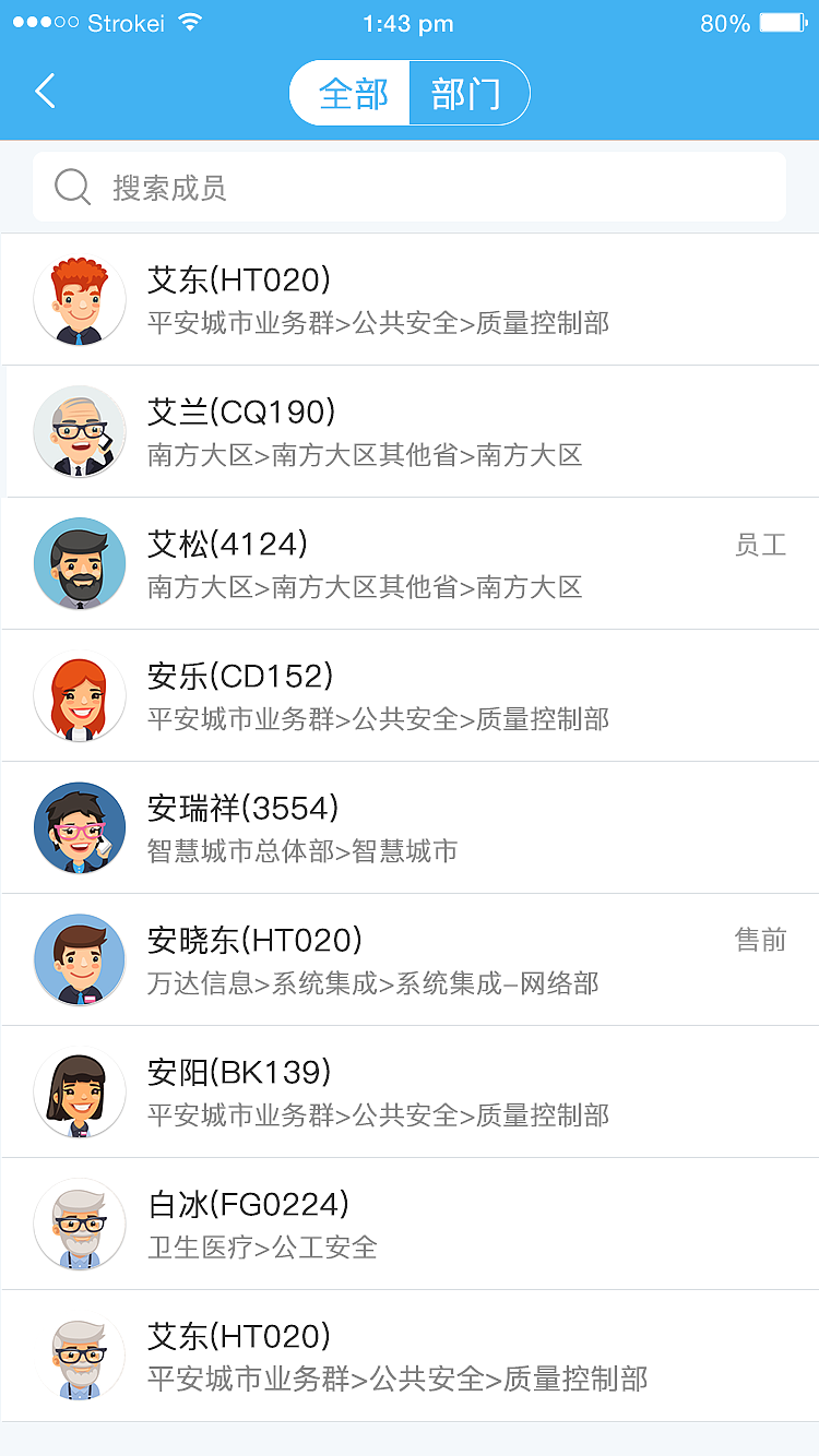 签到APP（图ZMjA5NDk2Mzk2） - APP界面 - 站酷设计师海棠春原创素材 - 站酷ZCOOL