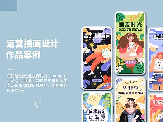 运营插画设计作品Banner、弹窗、活动页