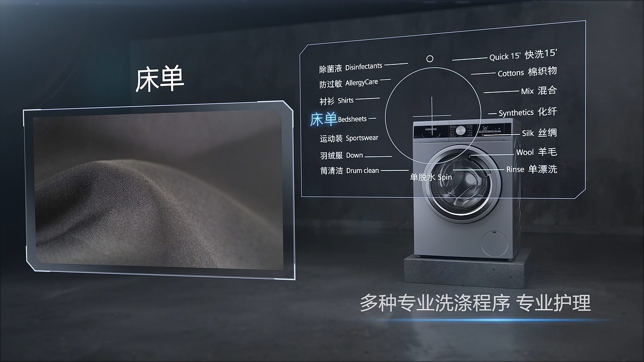 洗衣机 功能工业展示广告动画